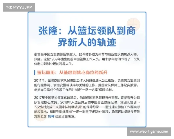体育跨界人才培养机制创新 适应融合发展需求